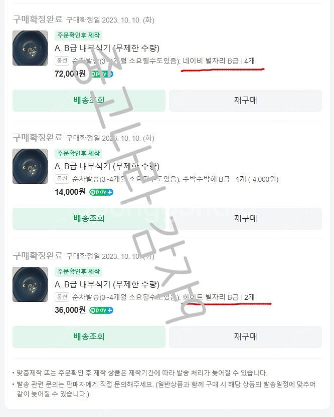도도해 정리(다른 디자인들))) 별자리 내부식기, 신형...--3