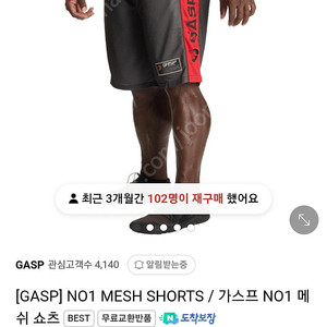 가스프 gasp 메쉬 반바지 판매합니다