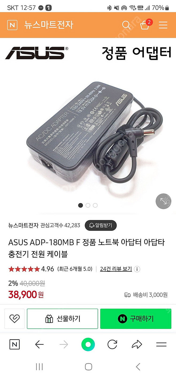 ASUS 노트북 정품 어댑터 180W(ADP-180MB...--3