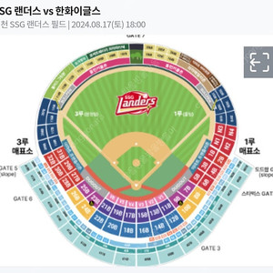 SSGvs한화 8월17일 토요일 1루 응원석 6연석 문학경기장 응지석