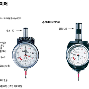 하이머 3d 테스터 샹크 12 파이 삽니다.