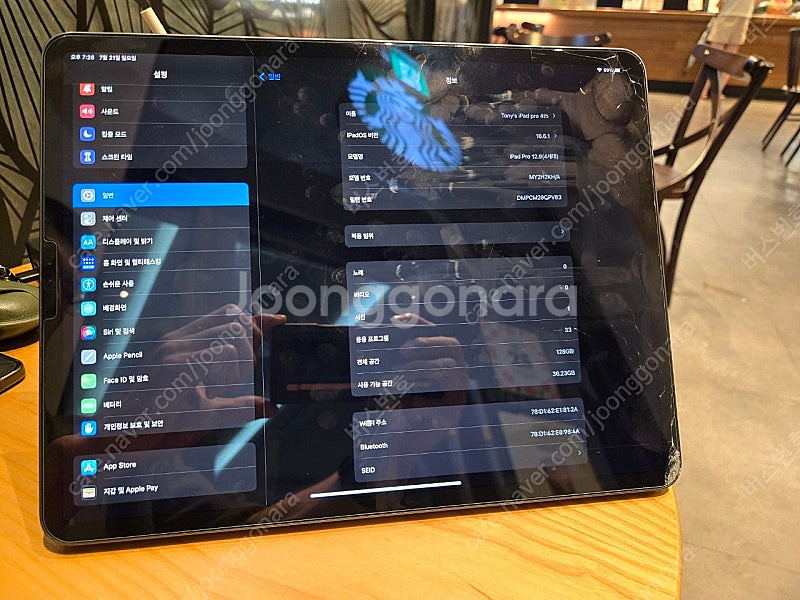 [경기하남/서울광진]액정 깨진 아이패드프로 12.9인치...--0