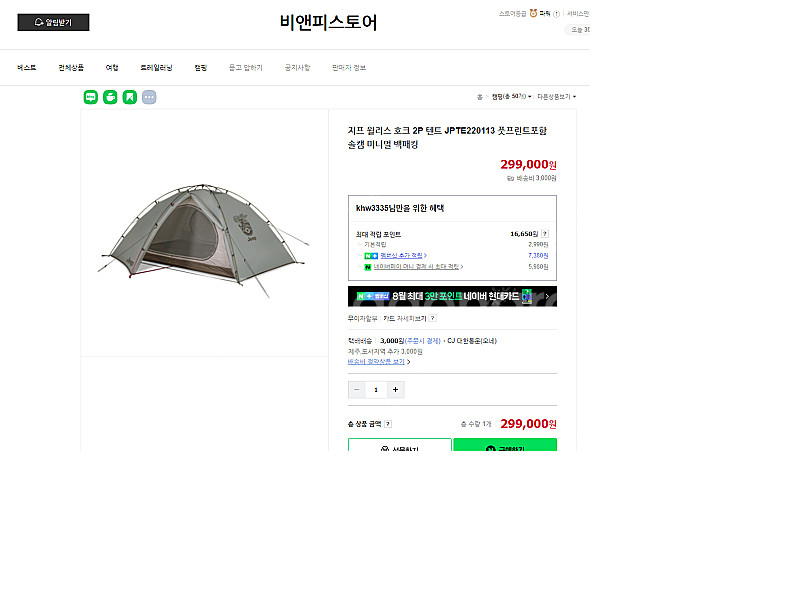지프윌리스 호크2p--0