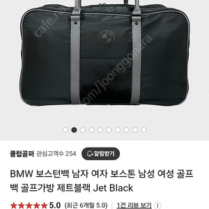 bmw 보스턴백