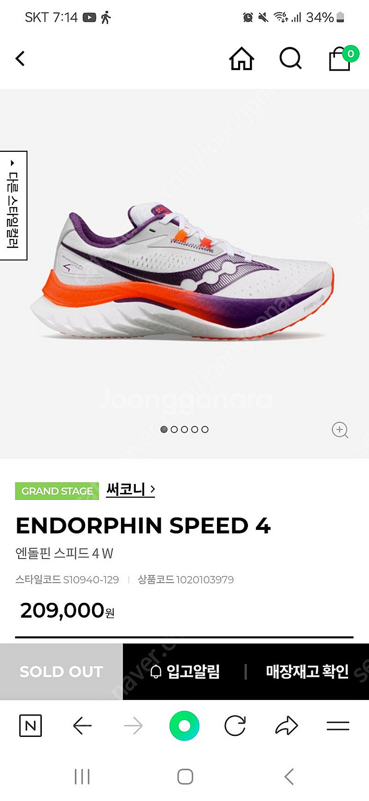 써코니 엔돌핀 스피트4 w (250)--0
