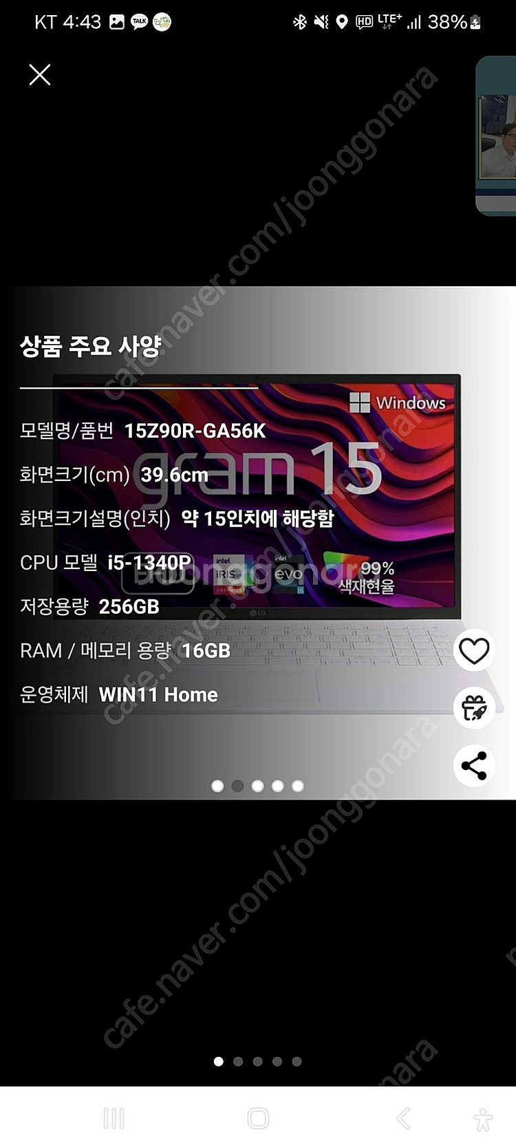 15Z90R-GA56K LG전자 그램 15 256GB ...--0