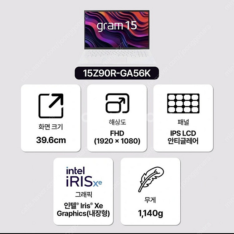 15Z90R-GA56K LG전자 그램 15 256GB ...--1
