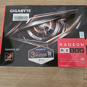 기가바이트 rx580 8gb(as 3년 남음) 팝니다