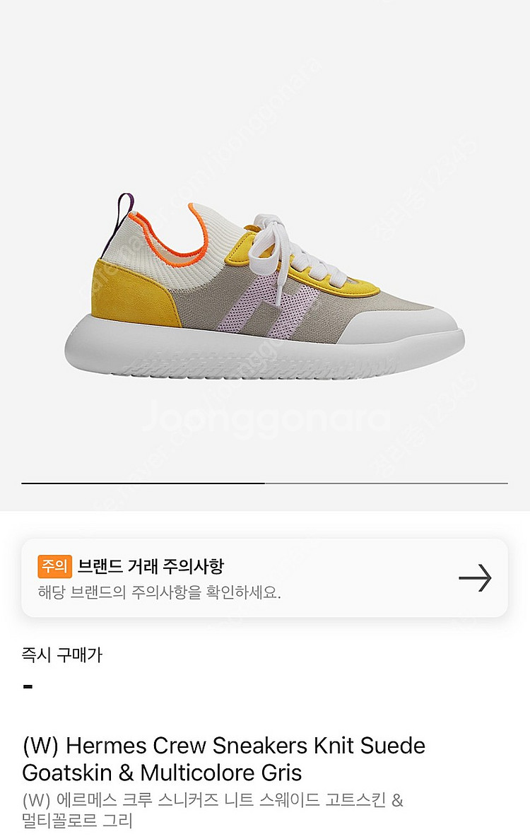 에르메스 크루 스니커즈 35.5사이즈--0