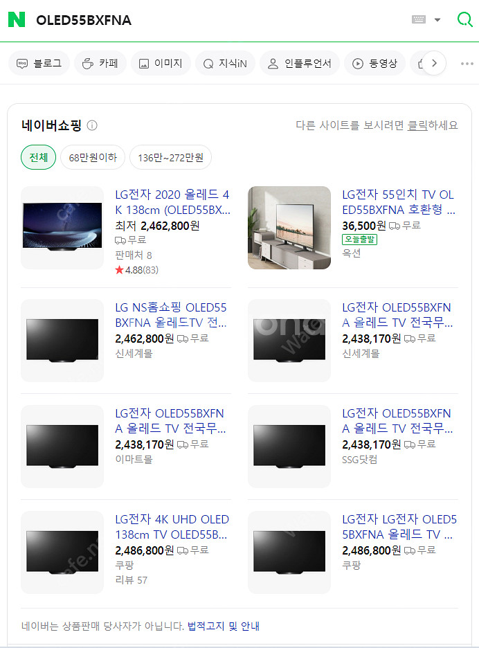 [경기 광주, 성남] LG 55인치 벽걸이 티비(OLE...--5