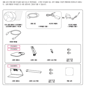 LG전자 21:9 울트라와이드 모니터