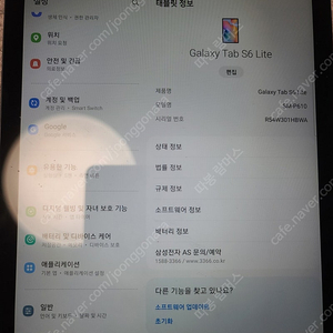 갤럭시탭 s6 라이트 64gb