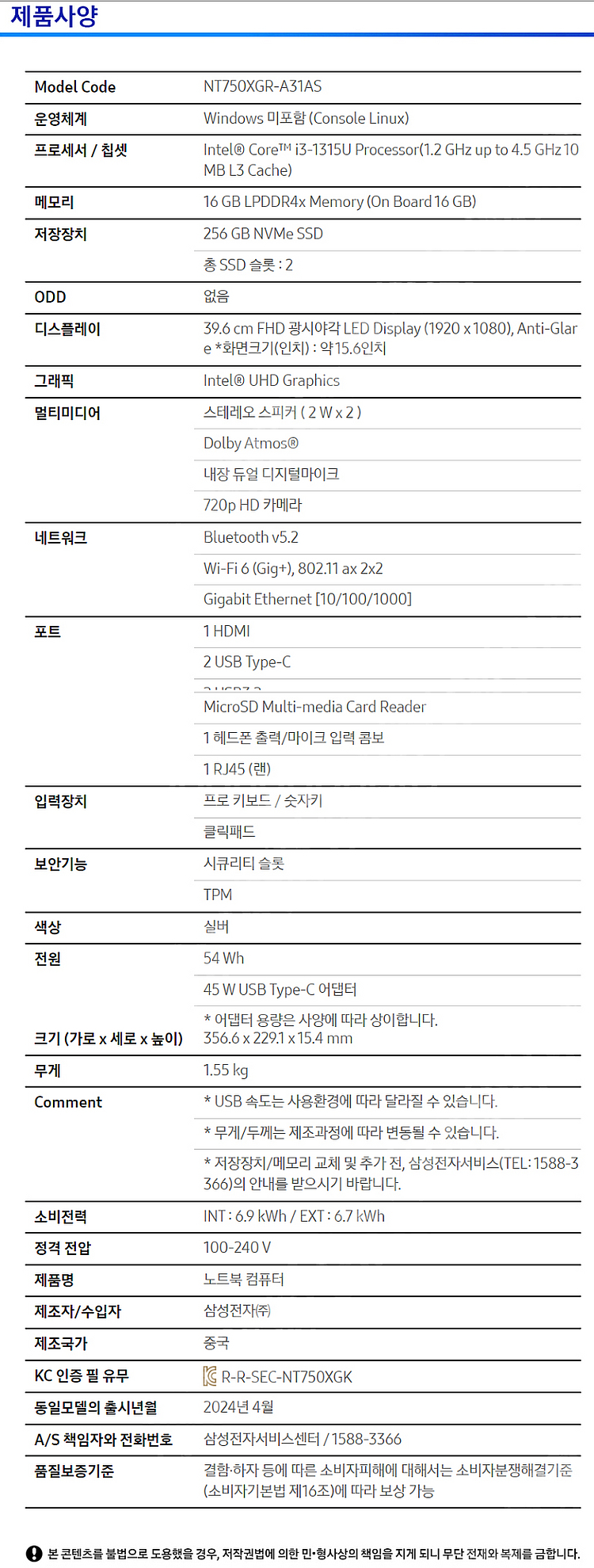 NT750XGR-A31AS 실버 미개봉 팝니다--5