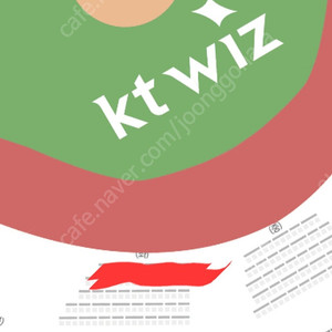 8월18일 KTvs두산 포수 뒤 지니존 좌 1열 2연석 양도