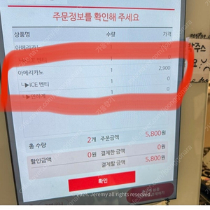 디저트39아이스아메리카노(2900)메가커피 카페라떼랑 교환해주실분