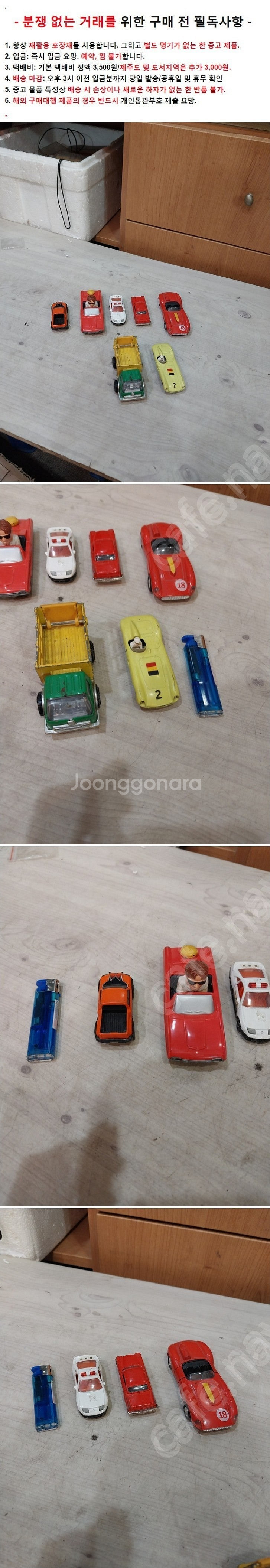 다국적 올드 다이캐스팅 미니 카 일괄--0
