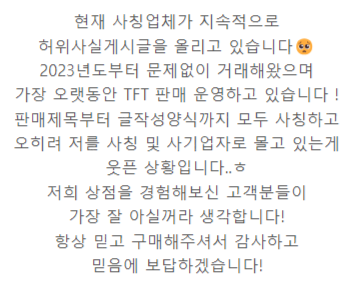 전략적팀전투 TFT코인 충전식 대행 우회방법 공유 / ...--9
