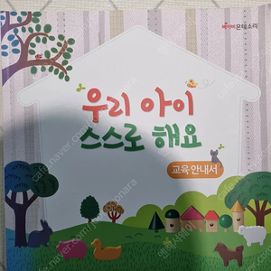 베이비몬테소리