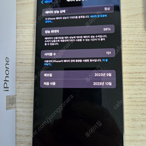 베트남구입 아이폰 15 프로 맥스 256gb 네추럴티타늄 90만원 팝니다