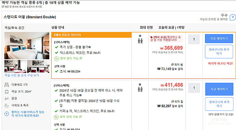 스위스 루체른 호텔 아메론 루체른 호텔 플로라 10/0...--2