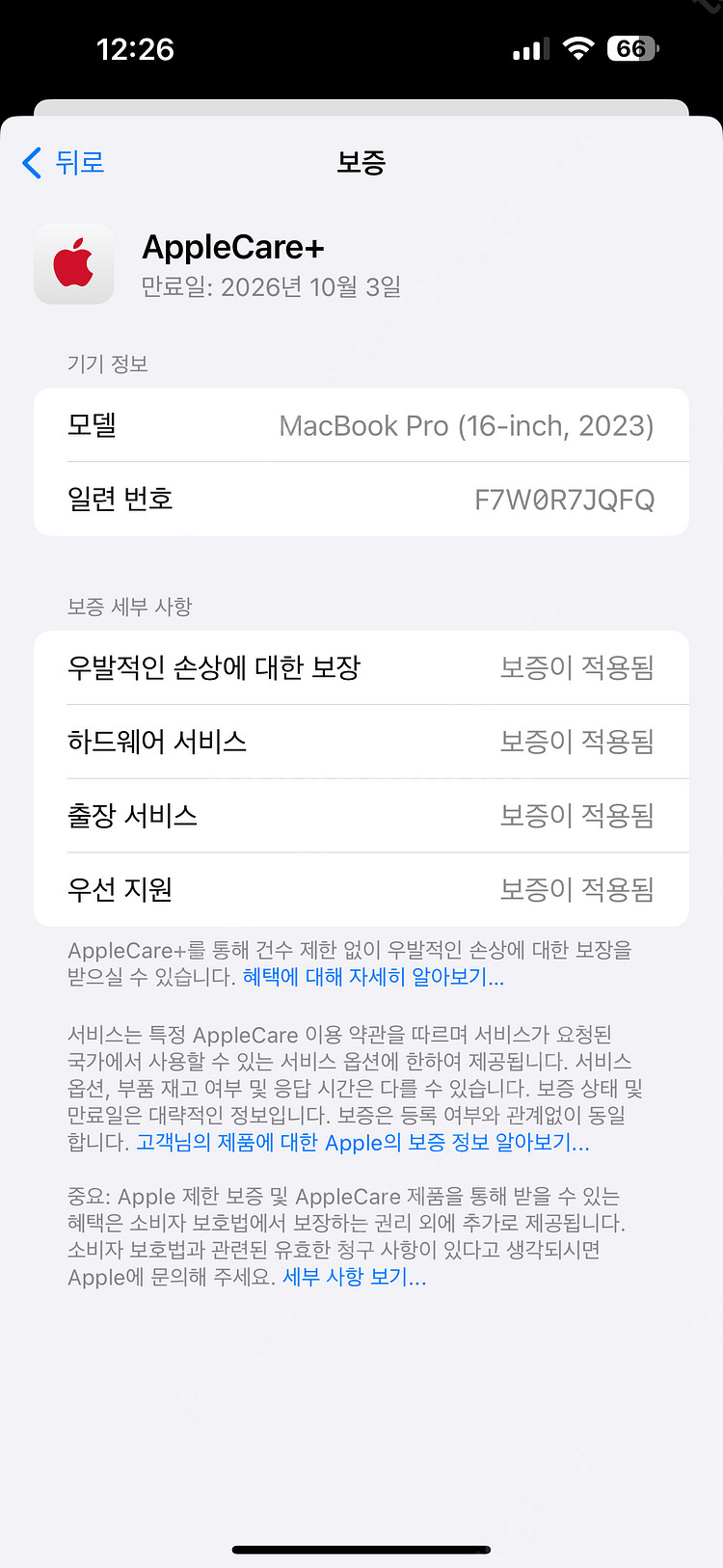 M2PRO 엠투프로 2023년형 16인치 맥북프로 12...--6