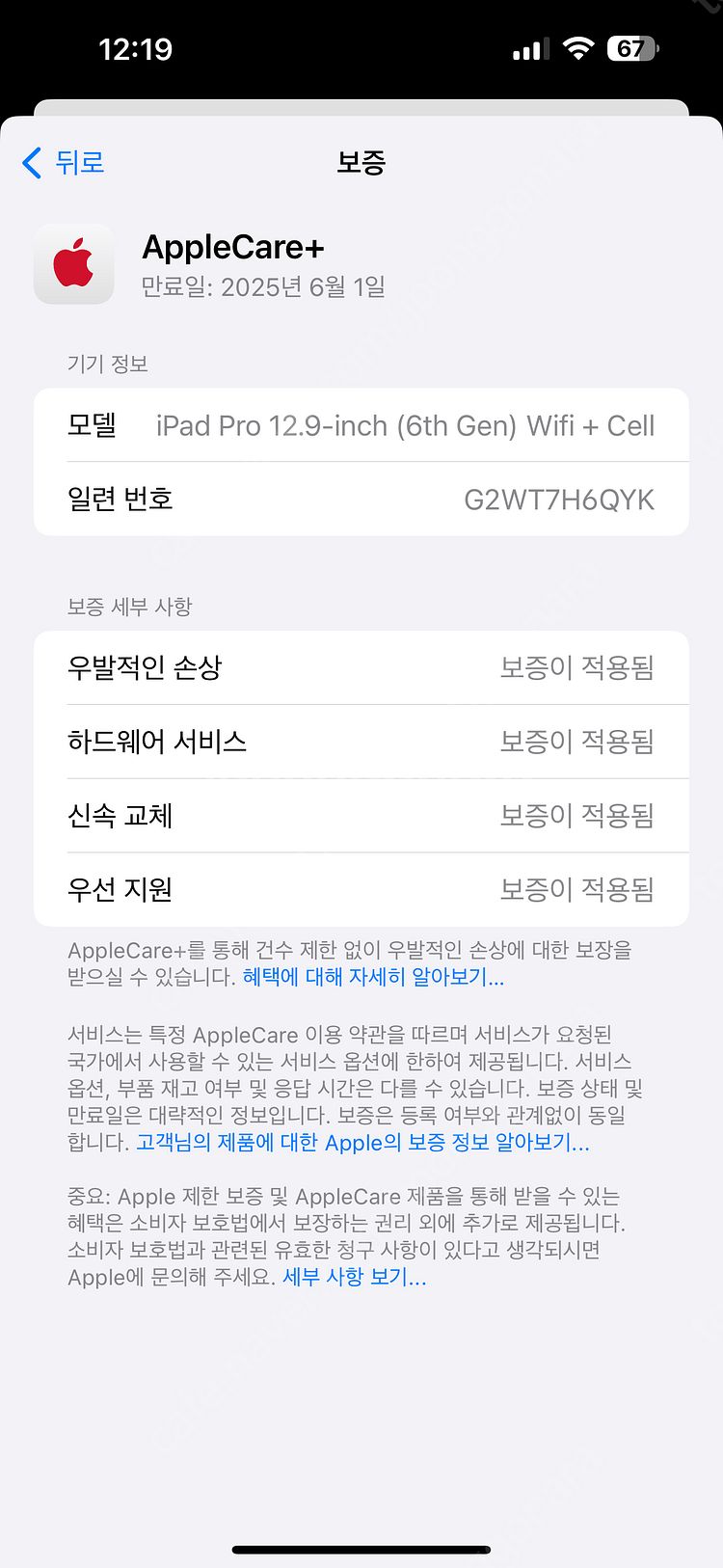 12.9인치 m2 엠투 6세대 아이패드프로 스페이스그레...--3
