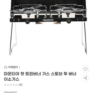 캠핑 2구 버너