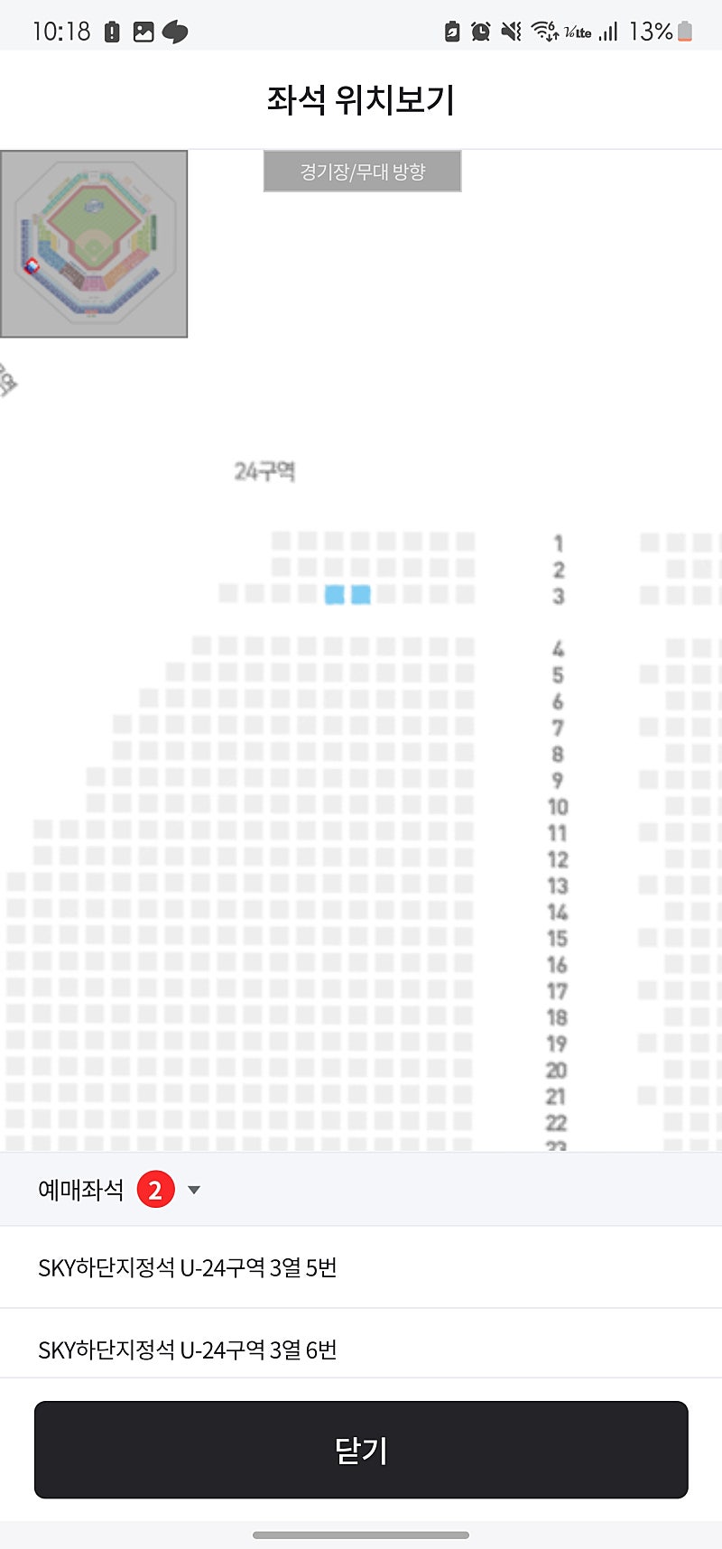 8/14 삼성 KT 라이온즈파크 스카이하단 정가양도 2자리 | 중고나라 - 안심되는 중고거래