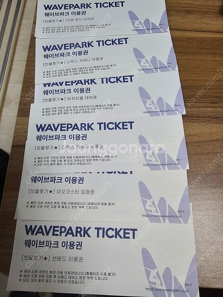 [판매] 웨이브파크 디럭스카바나이용권, 미오코스타 입장...--0