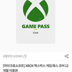 게임패스 Gamepass 24개월 팝니다