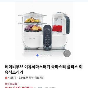 베이비무브 마스터기