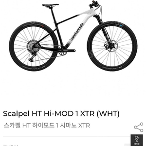 케논데일 스카펠ht하이모드1XTR MTB