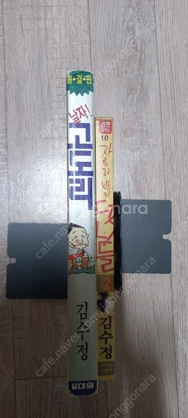 ​김수정만화책/ 그레이트마징가/ 피아노의숲한정판/ 엄희...--1