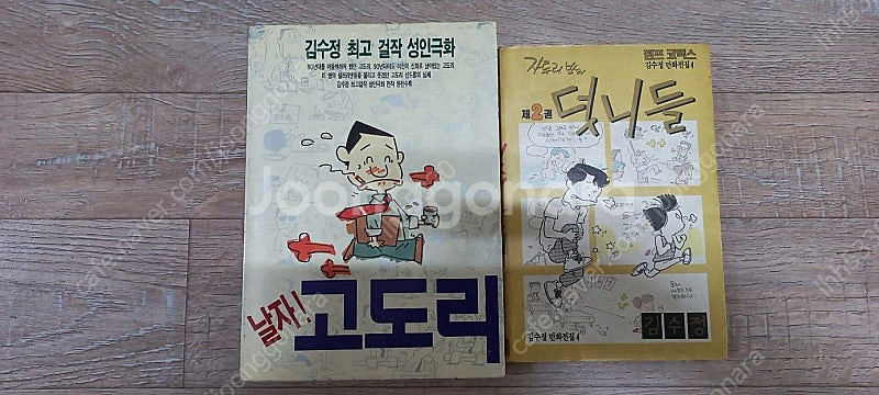 ​김수정만화책/ 그레이트마징가/ 피아노의숲한정판/ 엄희...--0