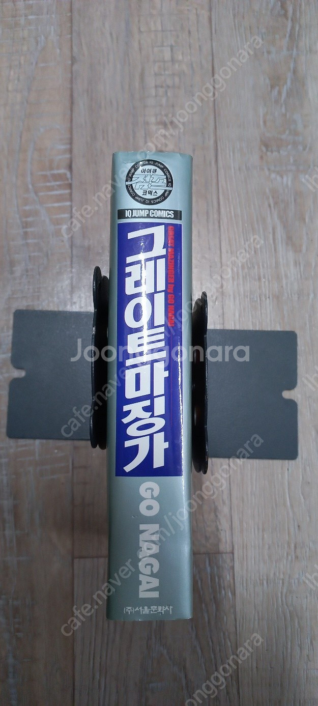 ​김수정만화책/ 그레이트마징가/ 피아노의숲한정판/ 엄희...--5