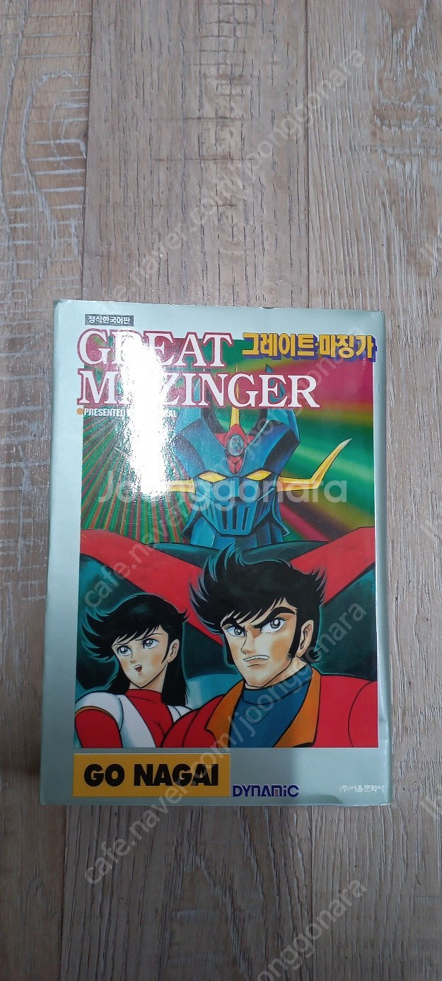 ​김수정만화책/ 그레이트마징가/ 피아노의숲한정판/ 엄희...--7