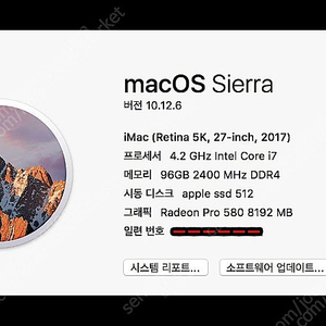 아이맥 2017 년형 CTO(27인치 / i7 4.2Ghz / 메모리 96GB / SSD 500GB / Radeon Pro 580 8GB) 판매합니다.