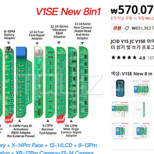 트루톤 프로그래머 V1SE 8in1