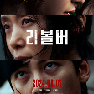 cgv 리볼버 7천원 / 롯데시네마, 메가박스 9천원 / cgv 만원 영화예매 > CGV콤보, 더블콤보, 라지콤보 반값 50% 할인 쿠폰 2천원