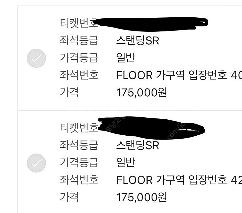 싸이 흠뻑쇼 [수원] 7월 25일 막콘 가구역 SR 4...--1