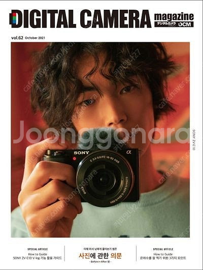 DCM 디지털카메라매거진 잡지 구합니다.--0