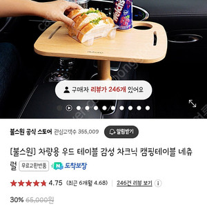 불스원 우드 테이블