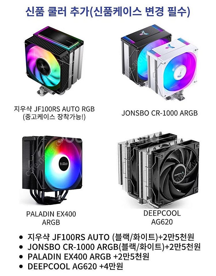 라이젠 5600X+B350M+RX6600 게이밍컴퓨터 ...--5