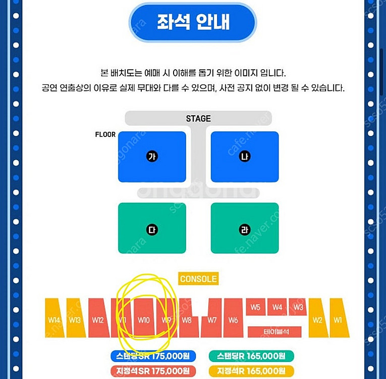 싸이 흠뻑쇼 8/18인천 지정석 2매 일괄 원가양도--2