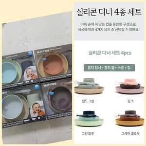 벨기에명품 나뚜 실리콘 디너세트 애착인형 스푼세트 무드등 젖꼭지케이스