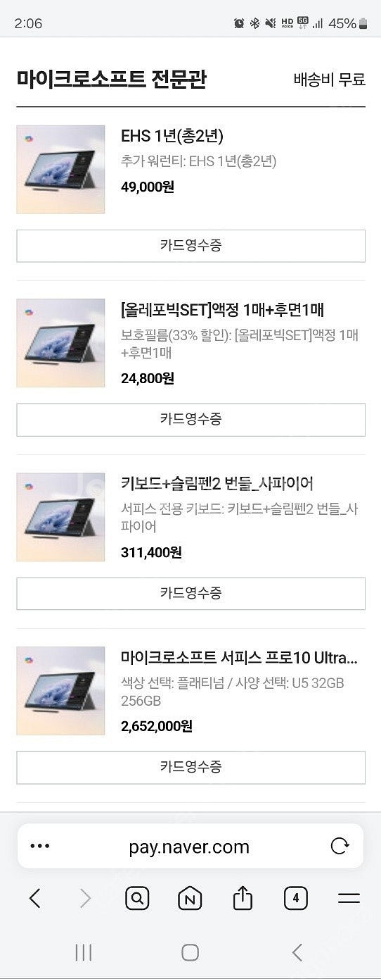 마이크로소프트 서피스프로10 가장최신형 울트라5코어 플...--4