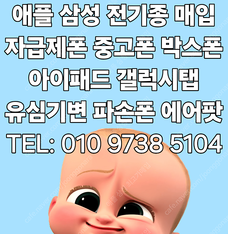 폴드6 플립6 아이폰매입 (전기종) 갤럭시매입 (전기종...--0