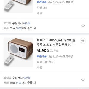 아이리버 블루투스 스피커 R1000 우든박스