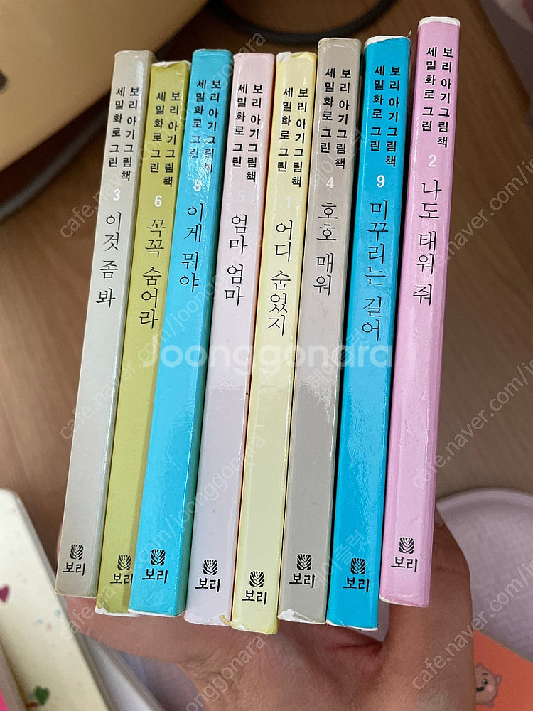 프뢰벨 말하기+드림책 다수--5