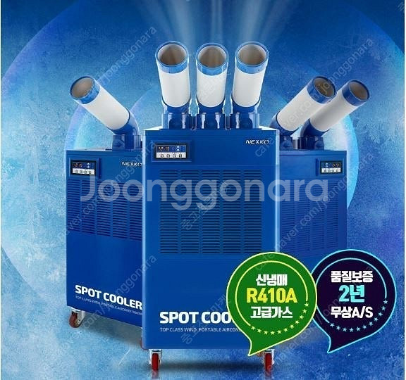 중고 및 신품 이동식에어컨, 코끼리/산업용/공업용/공장...--0